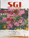 グラフSGI　2013年2月号