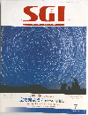 グラフSGI　2012年7月号
