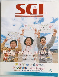 SGI　Graphic　2012年6月号