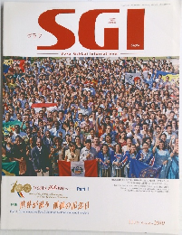 SGI　2010年11月号
