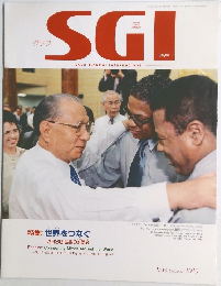 グラフSGI　2010年9月号