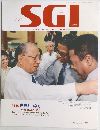 グラフSGI　2010年9月号