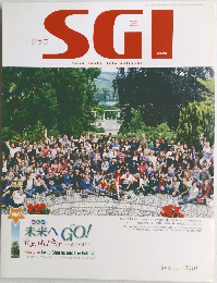 SGI　Graphic　2010年8月号