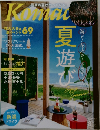 こまち　2024年8月号