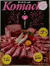 ラーメン　2023年1月号