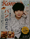 こまち　2019年7月号