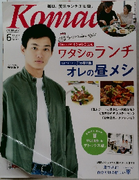 こまち　2018年6月号