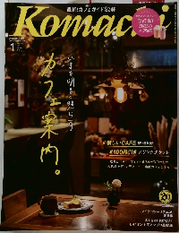 Komachi　2021年1月号