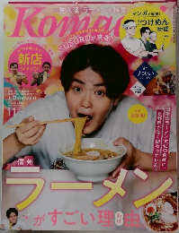 Komachi　2024年11月号