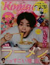 Komachi　2024年11月号