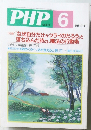 PHP　No.673