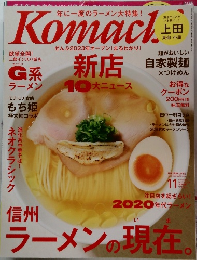 Komachi　2023年11月号