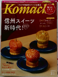 こまち　2023年3月号