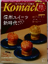 こまち　2023年3月号