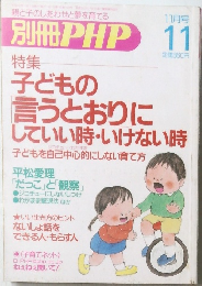 別冊 PHP 11月号
