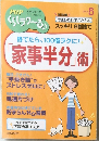 PHPくらしラクーる　2019年5月号