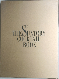 THE SUNTORY  COCKTAIL  BOOK