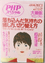 PHP  スペシャル　2003年4月号