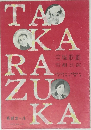 TAKARAZUKA　