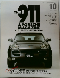 THE　911＆PORSCHE　MAGAZINE　平成15年10月1日発行
