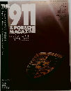 THE　911 & PORSCHE MAGAZINE　平成11年4月10日発行 　No.20　