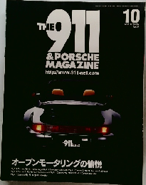 THE　911  & PORSCHE  MAGAZINE　平成14年10月1日発行