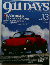 911　DAYS　Vol.13　平成15年10月1日発行