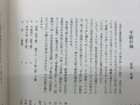 廣重北齋 諸国名所絵集　北斎 諸国名所