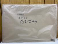 喜多川歌麿 絵本百千鳥