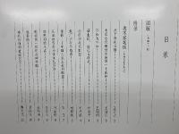 中国歴代彫塑　秦始皇陵俑塑群