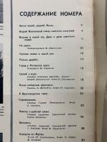 СОВЕТСКИЙ СОЮЗ　ソヴエト同盟　1955年NO.1　59