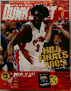 DUNK SHOT　２００５年８月号　