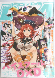 ドアプンエイジ　２０１６年１１月号　