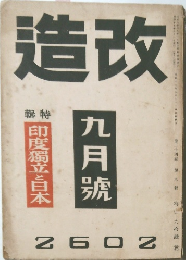 造改　　2602号