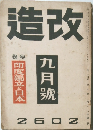 造改　　2602号