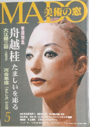 MADO美術の窓　 5