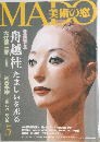 MADO美術の窓　 5