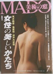 MADO美術の窓 7