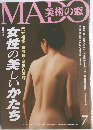 MADO美術の窓 7