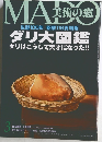 美術の窓　3