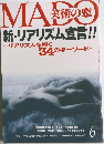 美術の窓　平成16年6月20日発行
