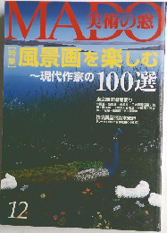 MADO美術の窓 12