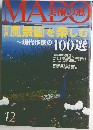 MADO美術の窓 12