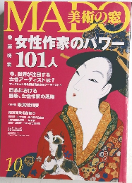MADO美術の窓 10