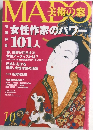 MADO美術の窓 10