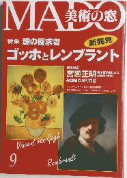 美術の窓　9