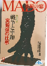 美術の窓　平成17年9月20日発行