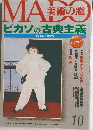 美術の窓　10  1914-1925
