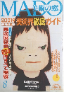 美術の窓　２００７年8/20号