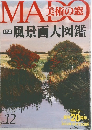 MADO美術の窓 12